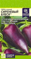 Семена Перец сладкий Сиреневый блеск 0,1гр Семена Алтая 115936