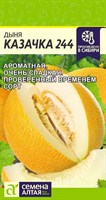 Семена Дыня Казачка 244 1гр Семена Алтая 116098