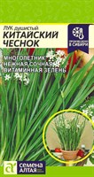 Семена Лук душистый Китайский чеснок 0,5гр Семена Алтая 116112