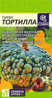 Семена Тыква Тортилла 2гр Семена Алтая 116141