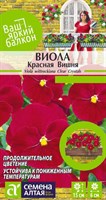 Семена Виола Красная вишня 0,1гр Семена Алтая 116207