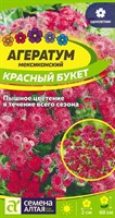 Семена Агератум Красный букет 0,1гр Семена Алтая 116258