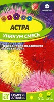 Семена Астра Уникум смесь 0,2гр Семена Алтая 116266