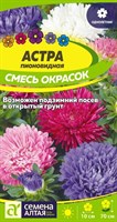 Семена Астра пионовидная Смесь окрасок 0,3гр Семена Алтая 116321