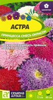 Семена Астра Принцесса смесь окрасок 0,2гр Семена Алтая 116329