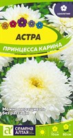 Семена Астра Принцесса Карина 0,2гр Семена Алтая 116331