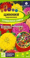 Семена Цинния карликовая Тумбелина смесь 0,2гр Семена Алтая