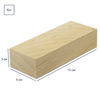 Брусок деревянный (бук) 13*5*3см WM-033
