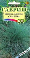 Семена Овсяница декоративная Синичка 0,1гр Гавриш