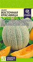 Семена Дыня Восточная красавица 1гр Семена Алтая 116781