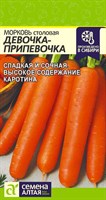 Семена Морковь Девочка-припевочка 2гр Семена Алтая