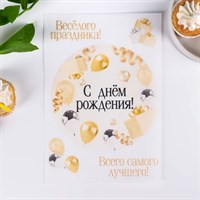 Вафельные картинки «С днём рождения» д/капкейков, тортов 1л, А4