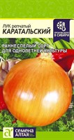 Семена Лук репчатый Каратальский 0,5гр Семена Алтая 117147