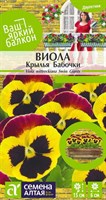 Семена Виола Крылья бабочки 0,1гр Семена Алтая 117207