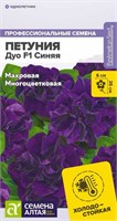 Семена Петуния Дуо Синяя 10шт Семена Алтая 117286