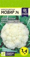 Семена Капуста цветная Мовир 74 0,3гр Семена Алтая 117385