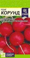 Семена Редис Корунд 2гр Семена Алтая 117472