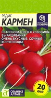 Семена Редис Кармен 2гр Семена Алтая 117474