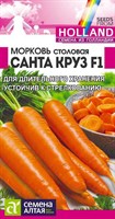 Семена Морковь Санта Круз 0,3гр Семена Алтая