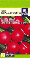 Семена Редис Вюрцбургский 59 2гр Семена Алтая 117574