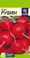 Семена Редис Рубин 2гр Семена Алтая 117576