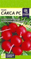 Семена Редис Сакса РС 2гр Семена Алтая 117577