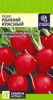 Семена Редис Ранний красный 2гр Семена Алтая 117578