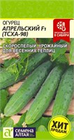 Семена Огурец Апрельский (ТСХА-98) 0,3гр Семена Алтая 117582