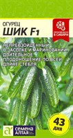 Семена Огурец Шик 6шт Семена Алтая 117583