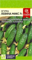 Семена Огурец Левина микс 0,3гр Семена Алтая 117601