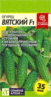 Семена Огурец Вятский 6шт Семена Алтая 117605