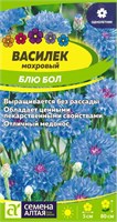 Семена Василек Блю бол 0,5гр Семена Алтая 117713