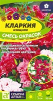 Семена Кларкия Смесь окрасок 0,3гр Семена Алтая 117729