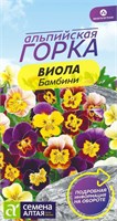 Семена Виола Бамбини 0,1гр Семена Алтая 117744