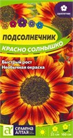 Семена Подсолнечник Красно солнышко 0,5гр Семена Алтая 117762