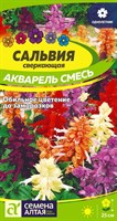 Семена Сальвия Акварель смесь 0,1гр Семена Алтая 117768