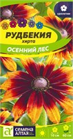 Семена Рудбекия Осенний лес 0,2гр Семена Алтая 117772