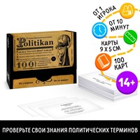 Большая дурацкая викторина «Politikan. Том 6», 100 карт