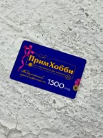 Сертификат 1500 р