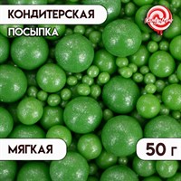 Посыпка кондитерская "Жемчуг", взорванные зерна риса, зеленый, 50г 119308