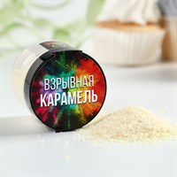 Взрывная карамель для десертов, 30г 119311