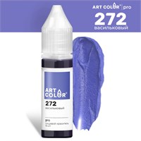 Краситель пищевой гелевый Art Color Pro 15мл цв. 272 Васильковый 119588