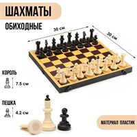 Шахматы обиходные 30х30см, доска и фигуры пластик, король h-7.5см, пешка h-4.2см 119975