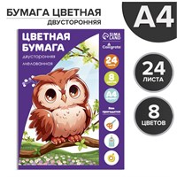 Бумага цветная А4, 24л, 8цв "Жираф и тигренок", мелованная, двусторонняя 120408