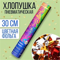 Хлопушка пневматическая «Фантазия» 30см 120759