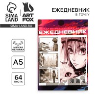 Ежедневник в точку А5, 64л. «Аниме. Девочка с котом» 121887