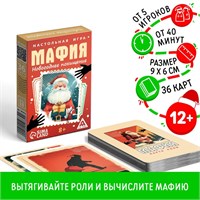 Настольная игра новогодняя "Новый год: Мафия. Похищение", 36 карт, 8+ 121942