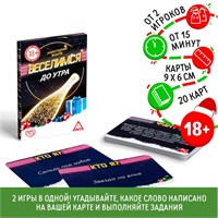 Новогодние фанты «Новый год: Веселимся до утра!», 20 карт 121945