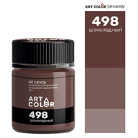 Краситель пищевой сухой жирорастворимый Art color 10гр цв. Шоколадный 122209