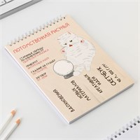 Скетчбук А5, 40л 100 г/м2 «Рисунья» 122763